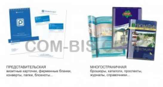 Изготовление полиграфической продукции