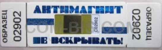 Антимагнитная пломба Ф-1 АМ