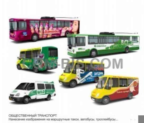 Реклама на маршрутном транспорте