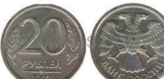 Монета 5 рублей, 1993 года, магнитная