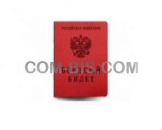 Помощь в легальном получении военного билета