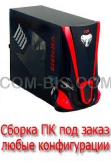 Сборка компьютеров под заказ