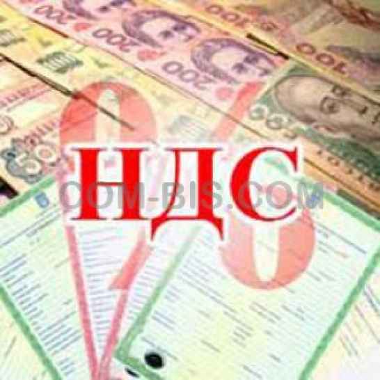 Информационно-консультационные услуги по оптимизации налогообложения по прибыли и НДС