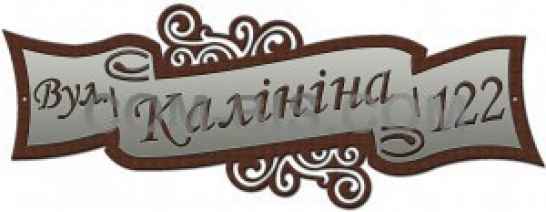 Изготовление объемных адресных табличек для дома и флюгера