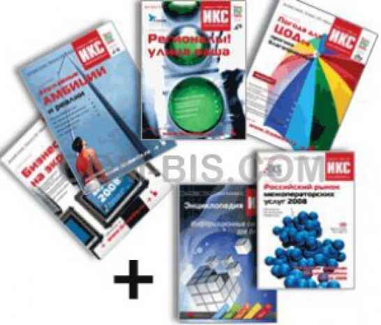 Подписка на журнал «ИнформКурьер-Связь» («ИКС») 