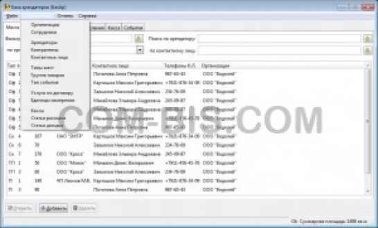 БазАр (база арендаторов) 2.2