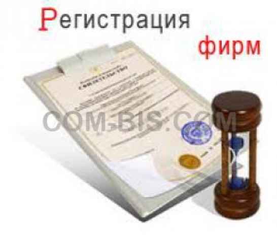 Регистрация ОСМД