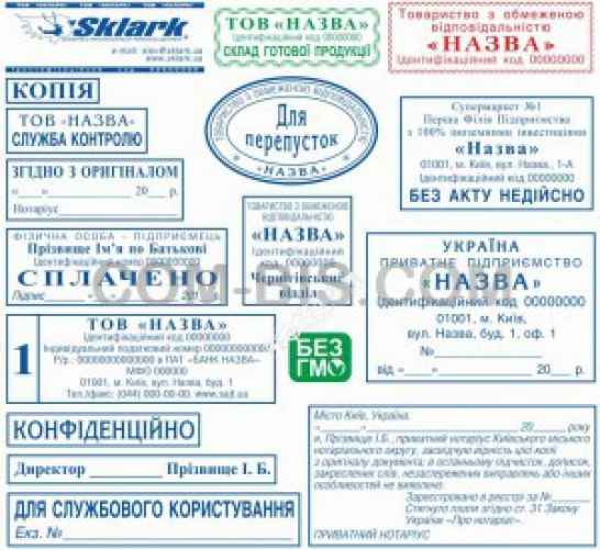 Штамп 26х9 мм