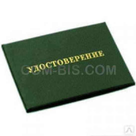 Курсы для ответственных и персонала по газ.котлам