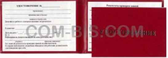 Курсы по электробезопасности до 1000 В (2 группа)