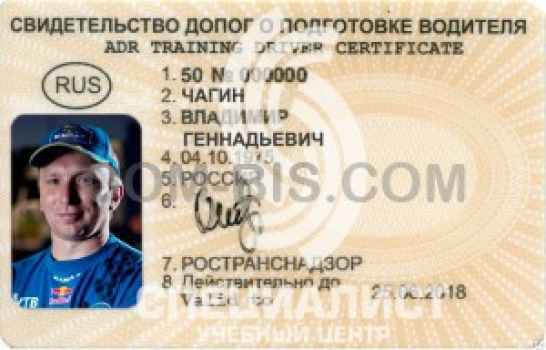 Обучение водителей по перевозке опасных грузов