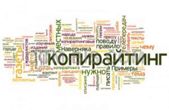 Копирайтинг пакет Премиум