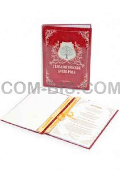 Книга «Генеалогическое древо рода»