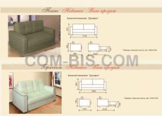 диван «БРЮССЕЛЬ»