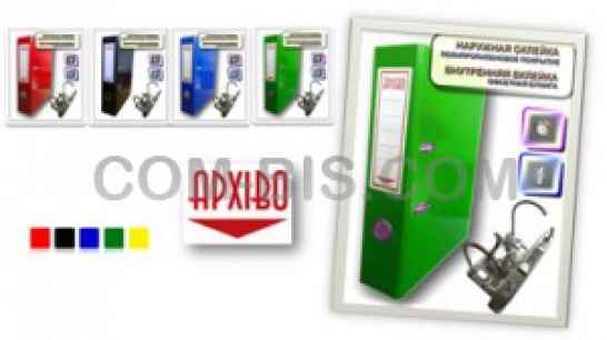 Папка-регистратор Эконом APX051
