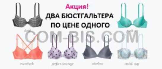 Бюстгальтер пуш-ап (комплект из 2-х) Victoria s Secret