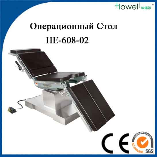 хирургический электрогидравлический операционный стол
