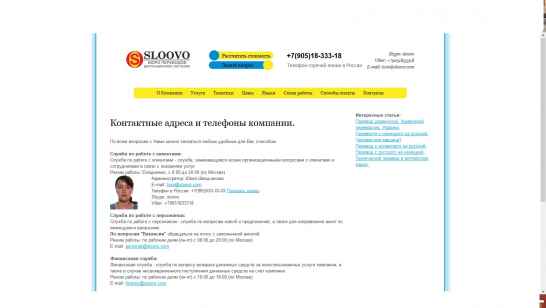 Бюро переводов