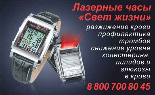 лазерные часы 