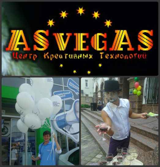 Рекламные акции, 