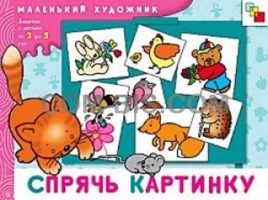 Альбом для творчества 