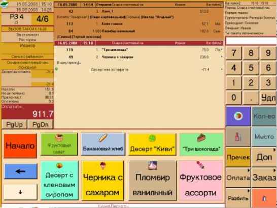 R-Keeper модуль Касса