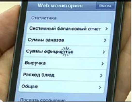 R-Keeper модуль WEB-мониторинг