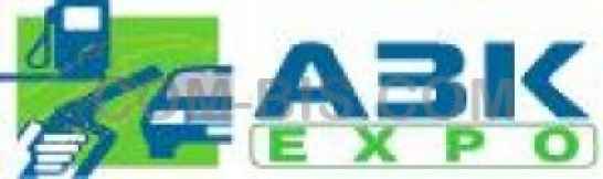 АЗК - Международная специализированная выставка