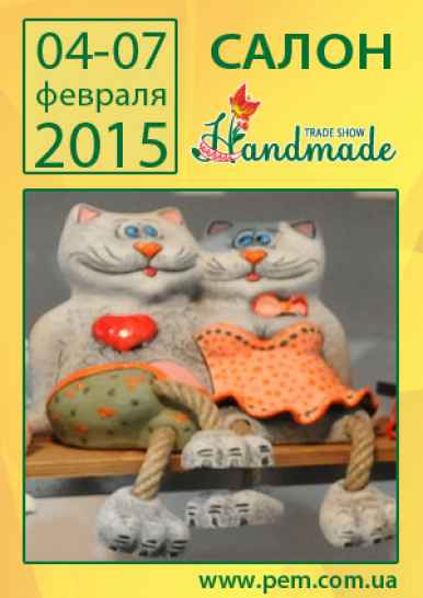 Международная выставка  