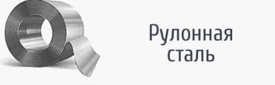 Оцинкованная сталь 0,3х1000 мм