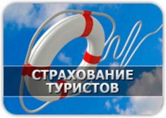 Страховой полис электронный