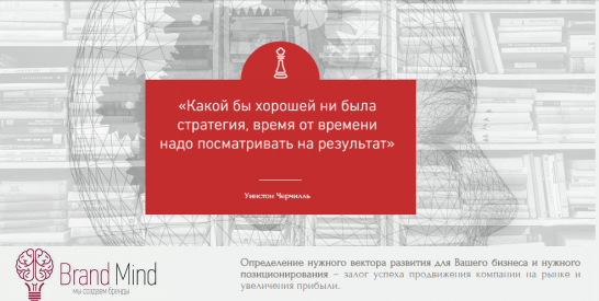 Определение нужного вектора развития