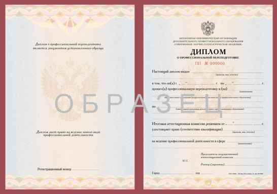 Профессиональная переподготовка, Современная Научно-педагогическая акдемия