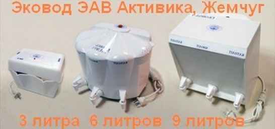 Лучший бесфильтровый очиститель воды Эковод 6