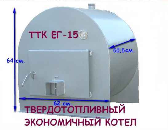 Твердотопливный котел длительного горения на дровах, 