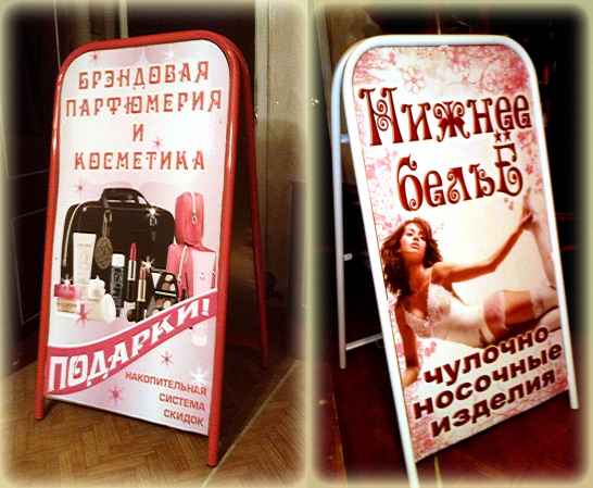 Штендер (раскладушка), РА 