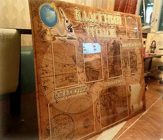 Стенд для школы и детского сада