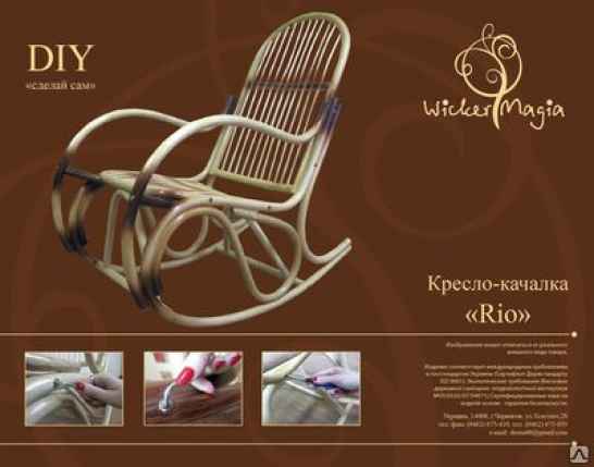 Кресло-качалка из ротанга Рио(разборная)