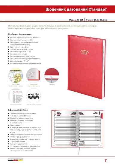 Ежедневник