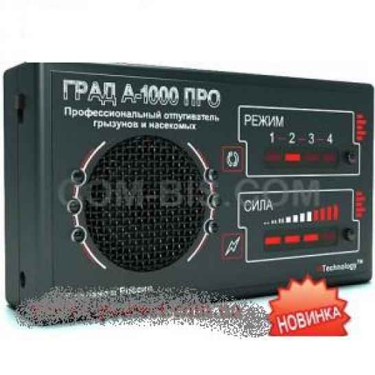 Отпугиватель грызунов и насекомых Град А-1000 про