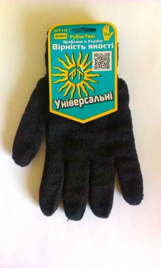 Перчатка теплая двойная