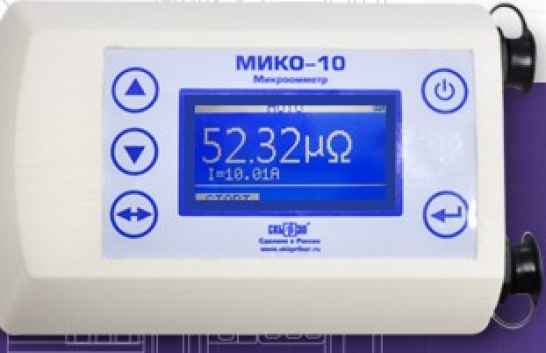 Микроомметр МИКО-10