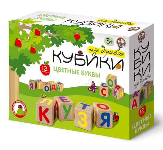 Набор кубиков из дерева «Цветные буквы» 12 штук