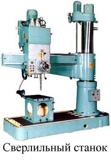 Станок сверлильный и расточный 2Н135