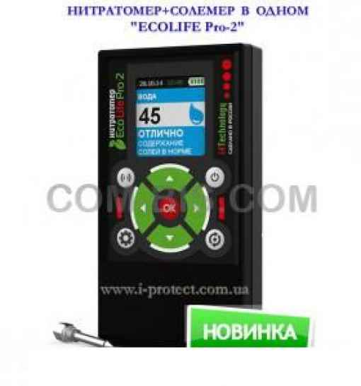 Нітратомір + солемір «EcoLifePro2» купити в Україні