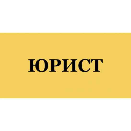 Помощь при наличии корпоративного спора