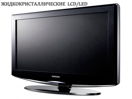 Ремонт LED подсветки матрицы