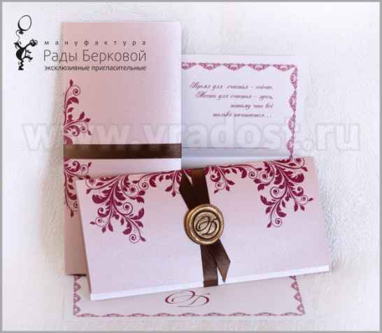 Пригласительные на свадьбу в конвертах
