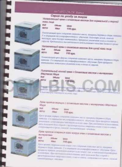 Увлажняющий крем с оливковым маслом Aroma Dead Sea