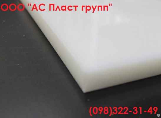 Полиэтилен РЕ-500 и РЕ-1000, листовой и стержневой, белый и графитонаполненный.